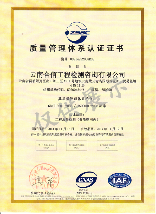 我公司順利通過ISO9001質(zhì)量管理體系認證